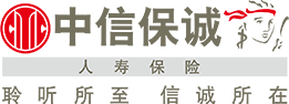 中信保诚